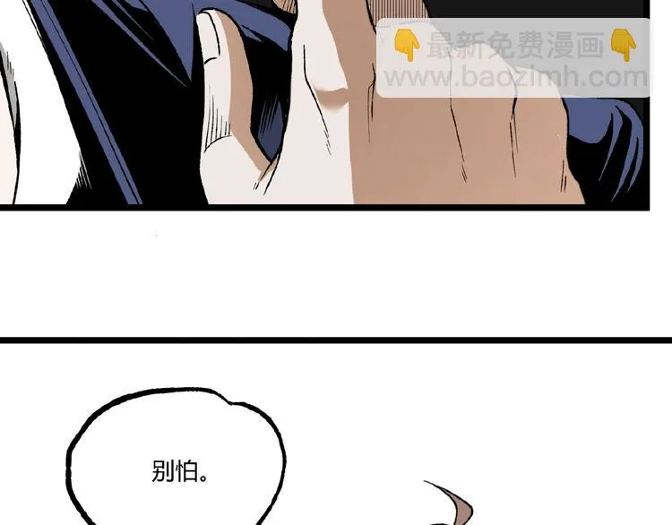第41话 见“鬼”了？ 第160页