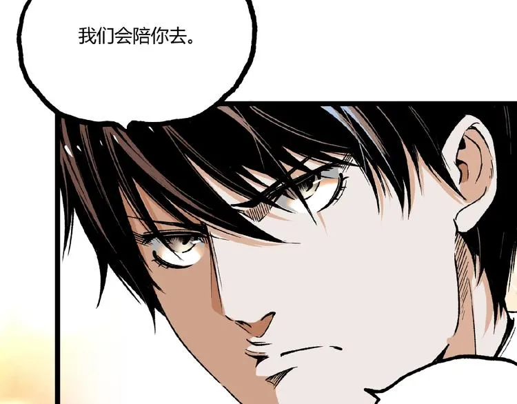 第41话 见“鬼”了？ 第163页