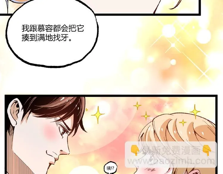 第41话 见“鬼”了？ 第165页