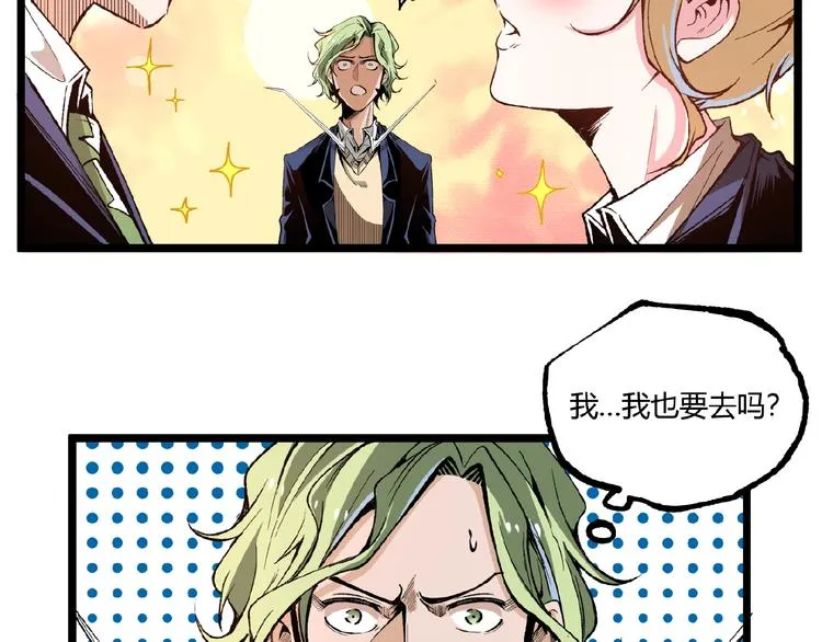 第41话 见“鬼”了？ 第166页