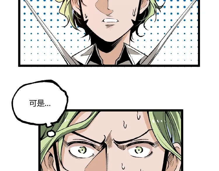 第41话 见“鬼”了？ 第167页
