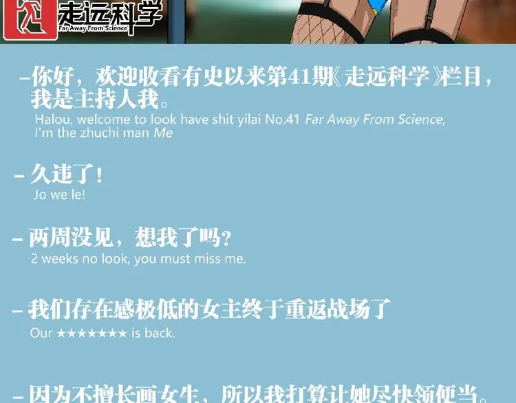 第41话 见“鬼”了？ 第170页