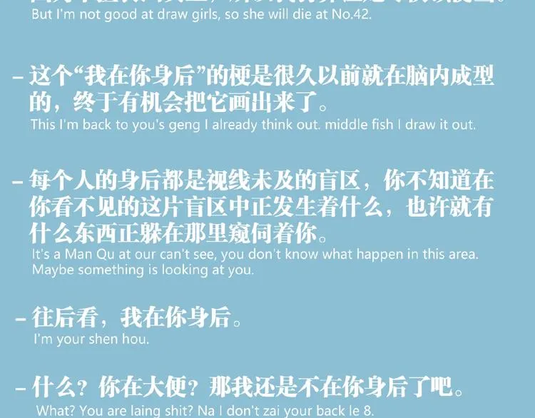 第41话 见“鬼”了？ 第171页