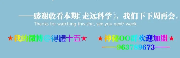 第41话 见“鬼”了？ 第172页