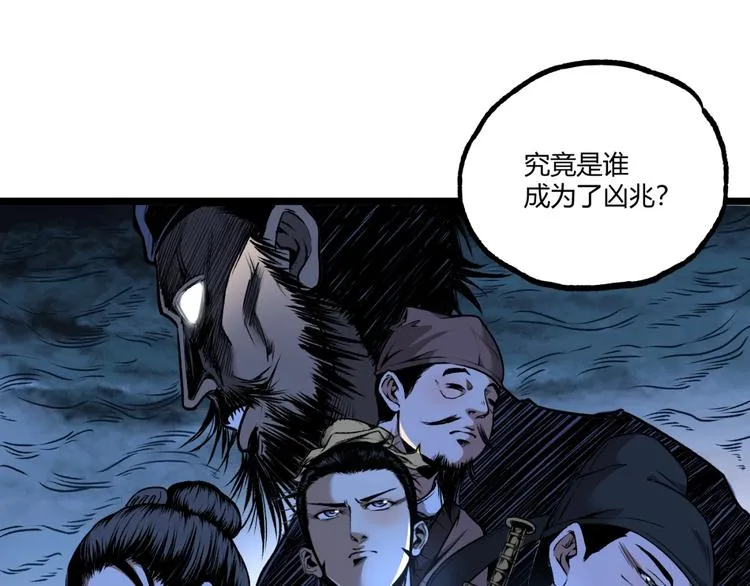 第40话 凶兆降临！ 第5页