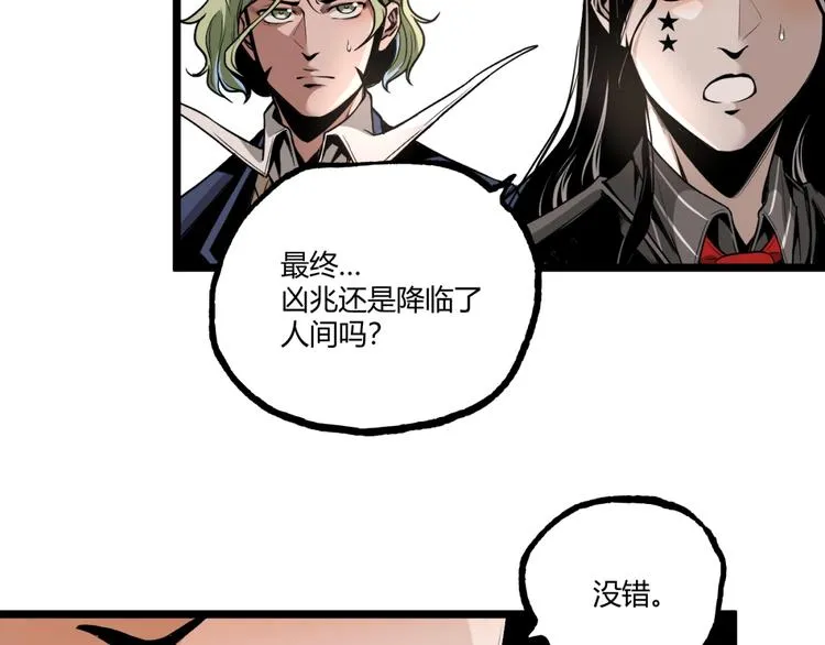 第40话 凶兆降临！ 第8页