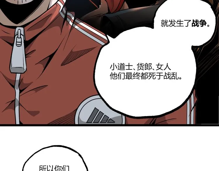 第40话 凶兆降临！ 第11页