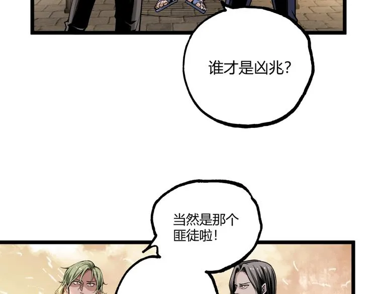 第40话 凶兆降临！ 第13页