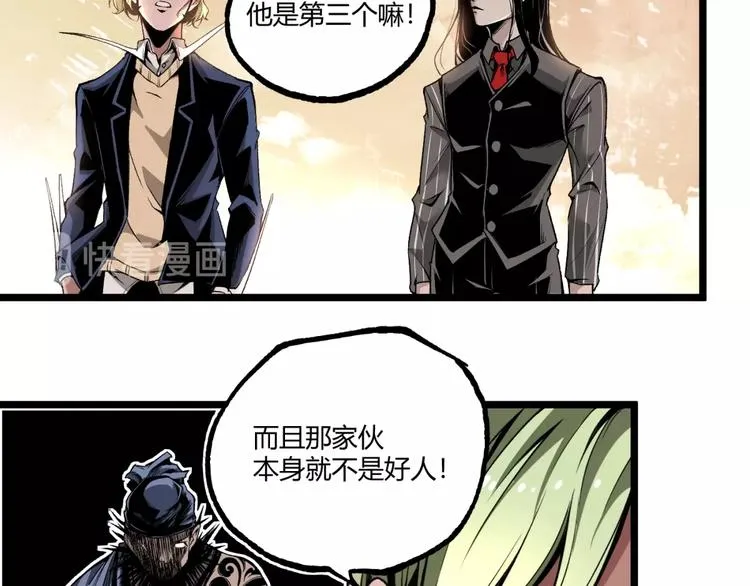 第40话 凶兆降临！ 第14页