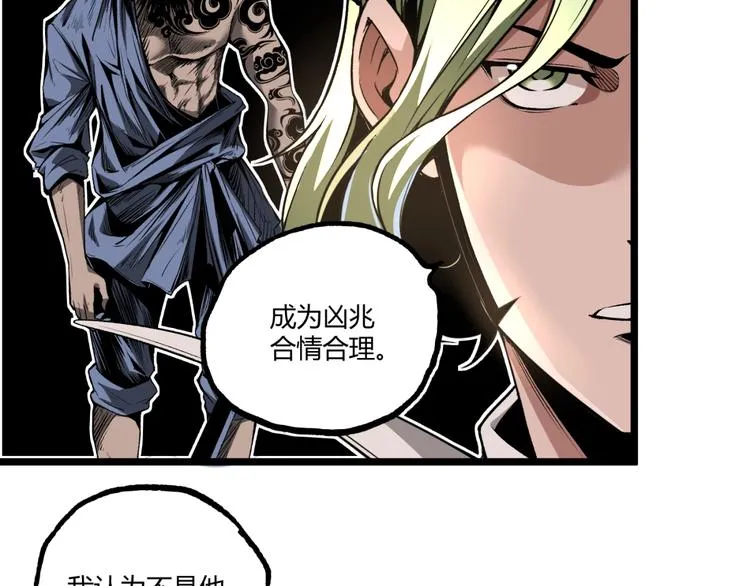 第40话 凶兆降临！ 第15页
