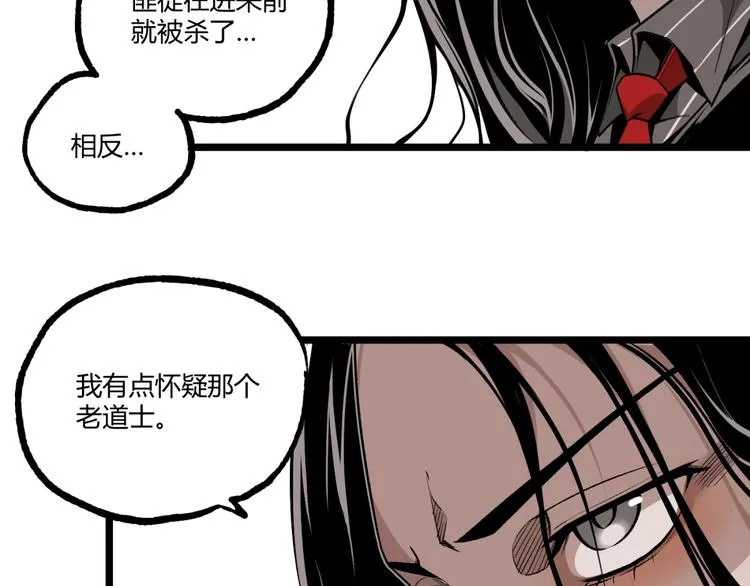 第40话 凶兆降临！ 第17页