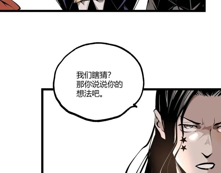 第40话 凶兆降临！ 第20页