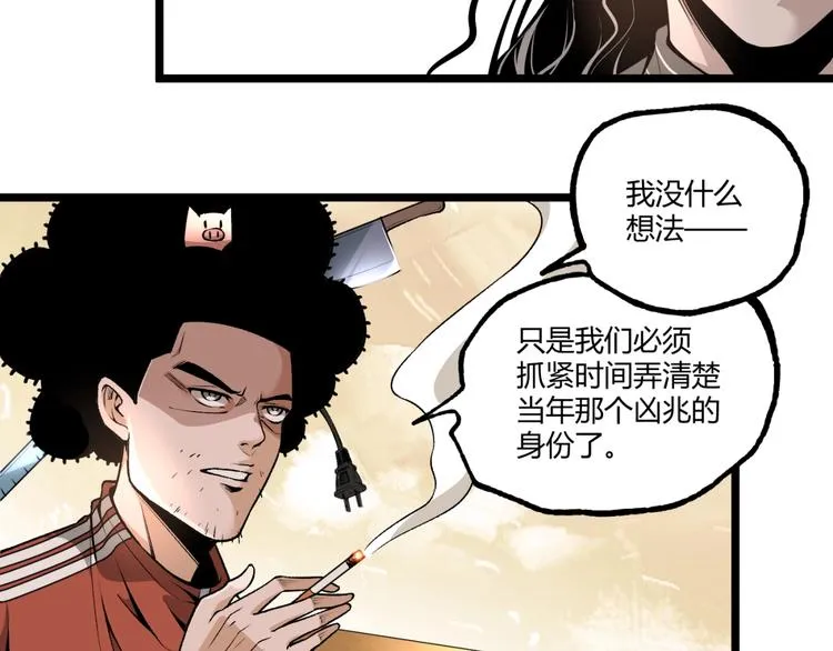 第40话 凶兆降临！ 第21页