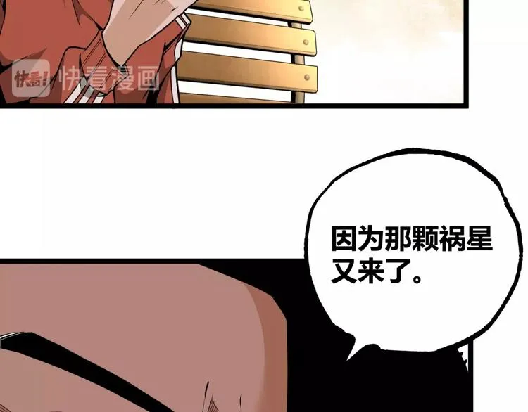 第40话 凶兆降临！ 第22页