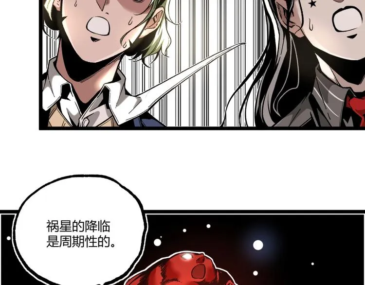 第40话 凶兆降临！ 第25页