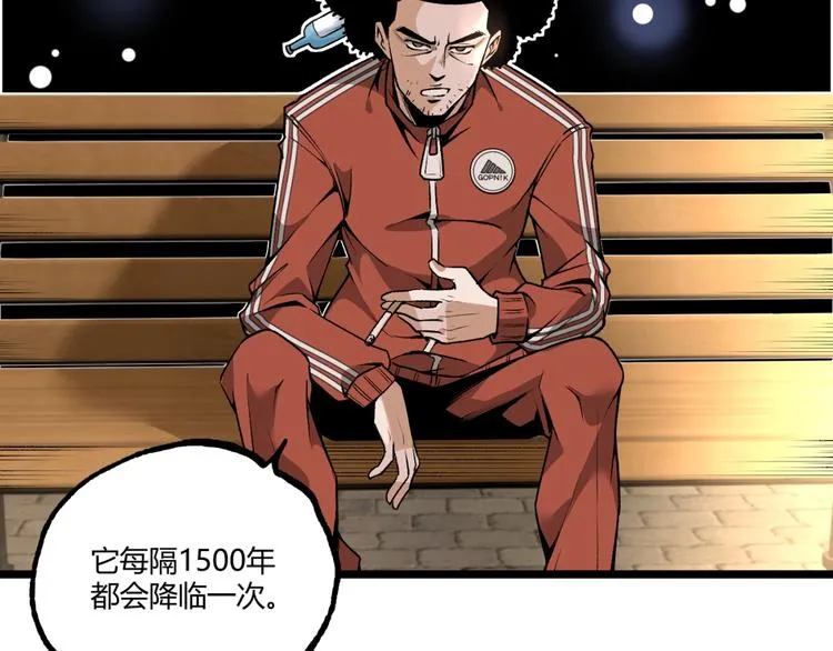 第40话 凶兆降临！ 第27页