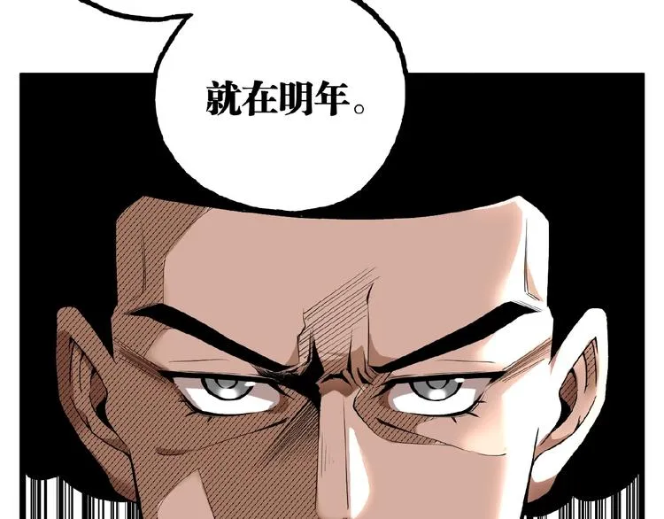 第40话 凶兆降临！ 第30页
