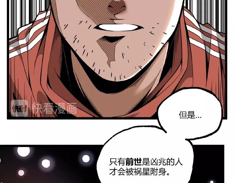 第40话 凶兆降临！ 第31页