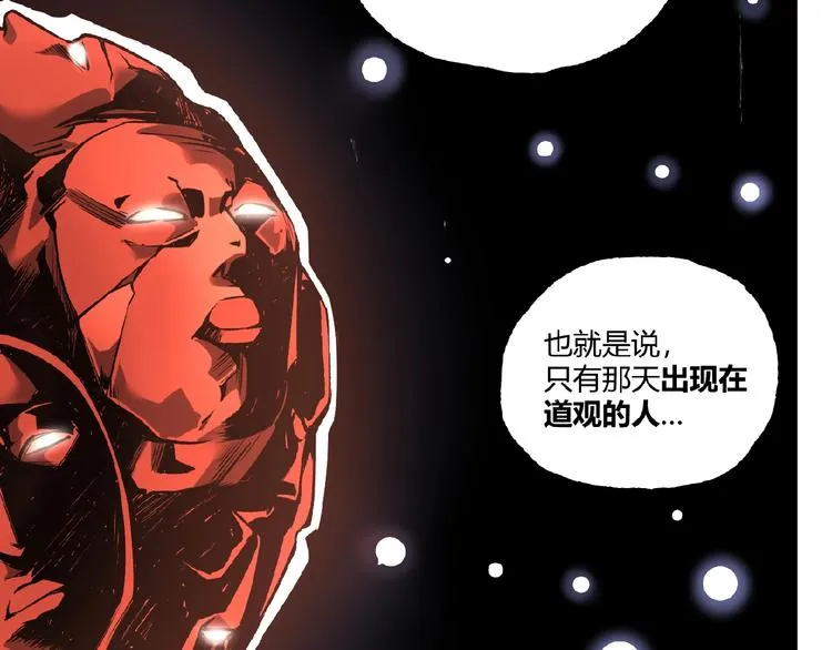 第40话 凶兆降临！ 第32页