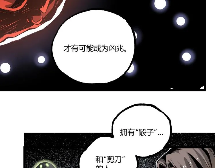 第40话 凶兆降临！ 第33页