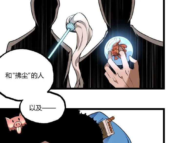 第40话 凶兆降临！ 第36页