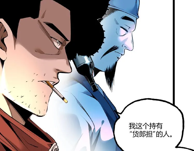 第40话 凶兆降临！ 第37页