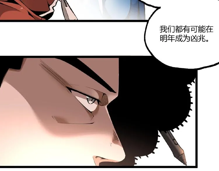 第40话 凶兆降临！ 第38页