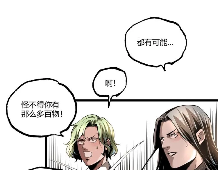 第40话 凶兆降临！ 第39页