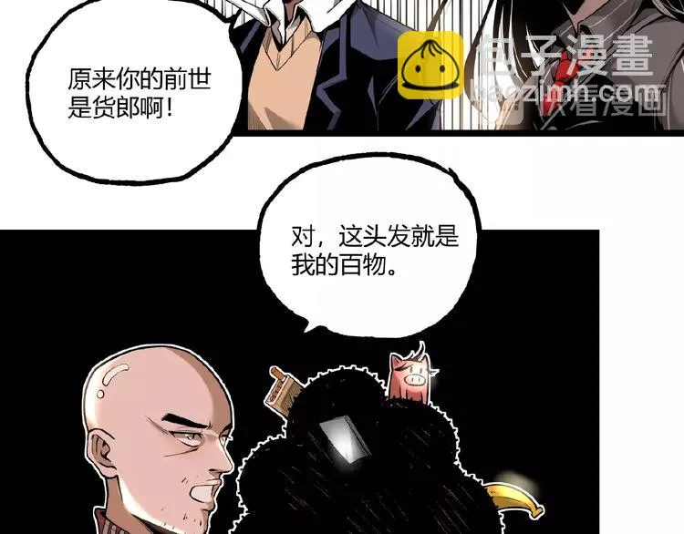 第40话 凶兆降临！ 第40页