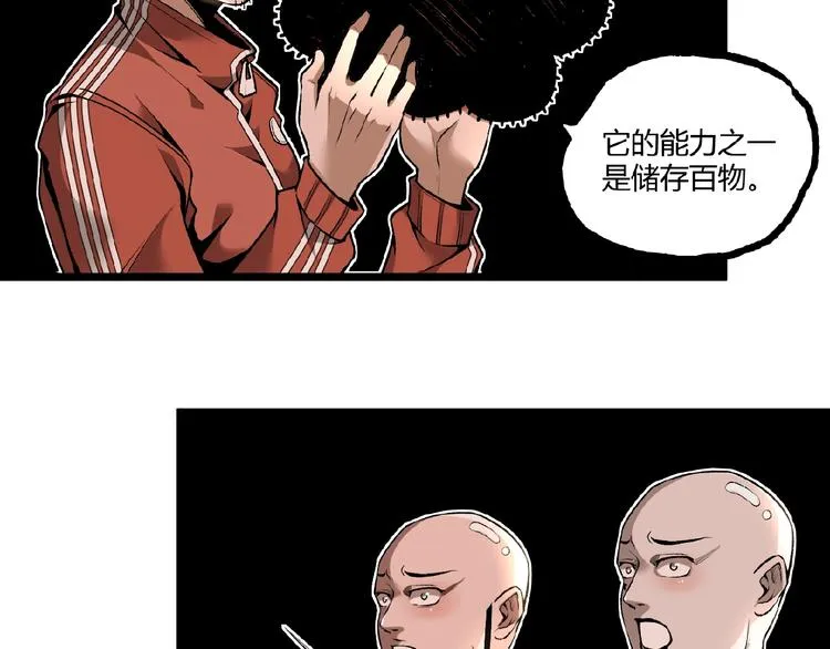 第40话 凶兆降临！ 第41页