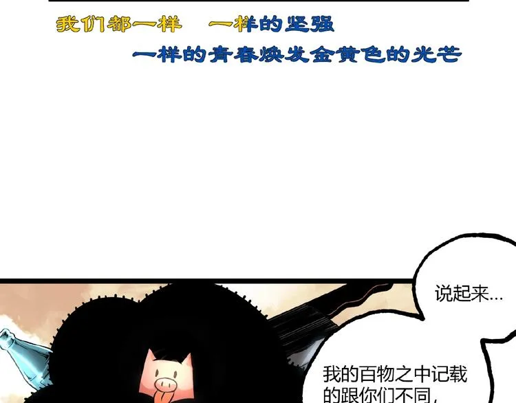 第40话 凶兆降临！ 第43页