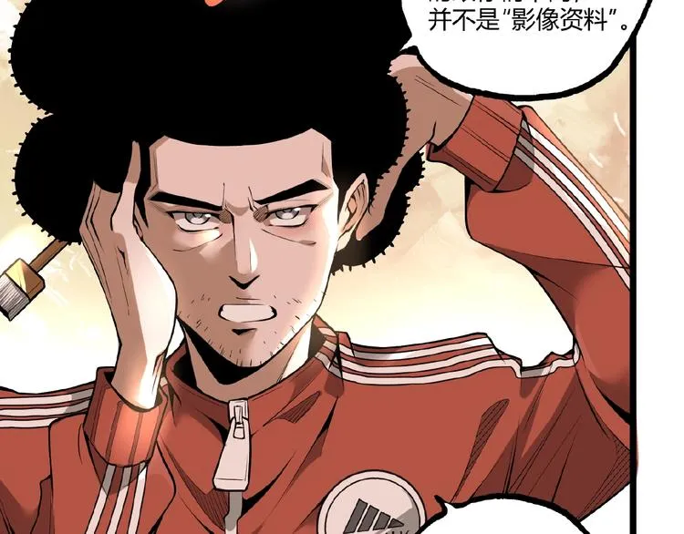 第40话 凶兆降临！ 第44页