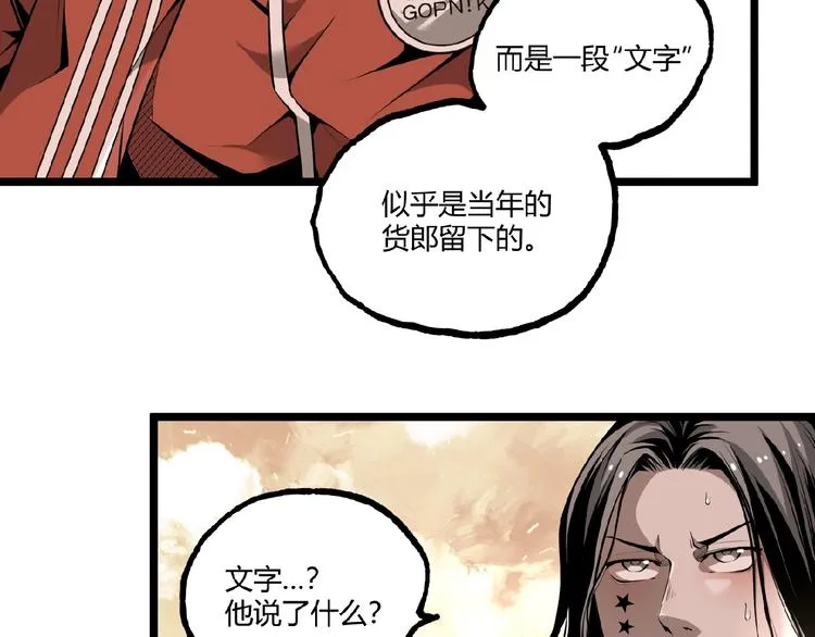 第40话 凶兆降临！ 第45页