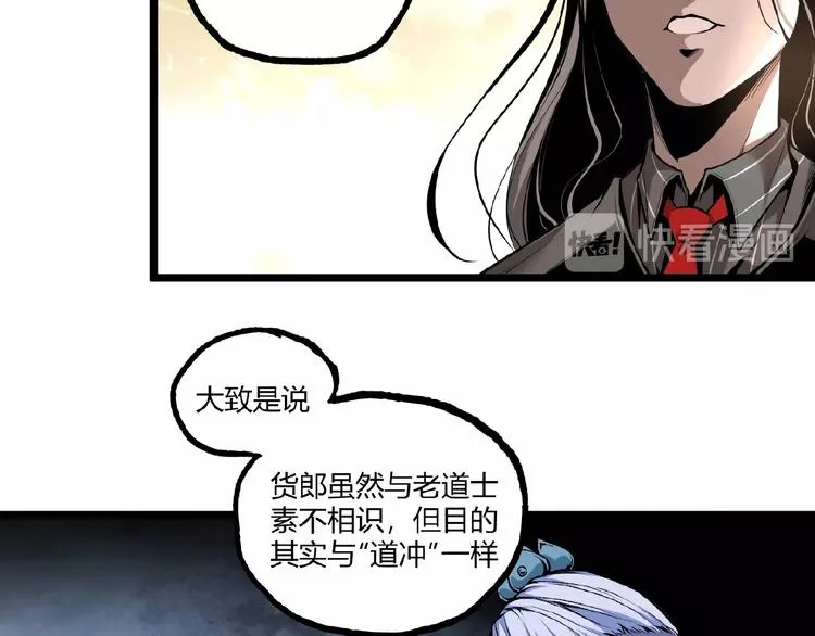 第40话 凶兆降临！ 第46页