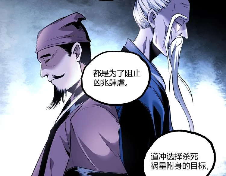 第40话 凶兆降临！ 第47页