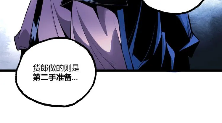 第40话 凶兆降临！ 第48页