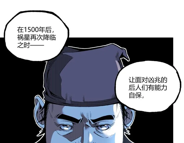 第40话 凶兆降临！ 第49页