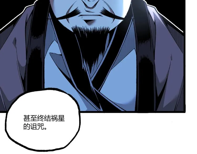 第40话 凶兆降临！ 第50页