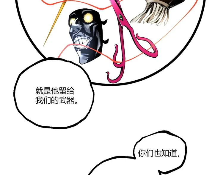 第40话 凶兆降临！ 第52页