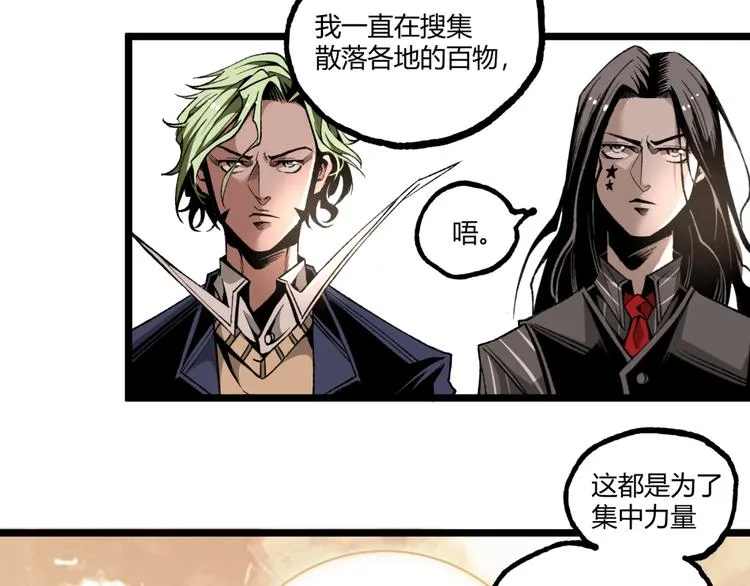 第40话 凶兆降临！ 第53页