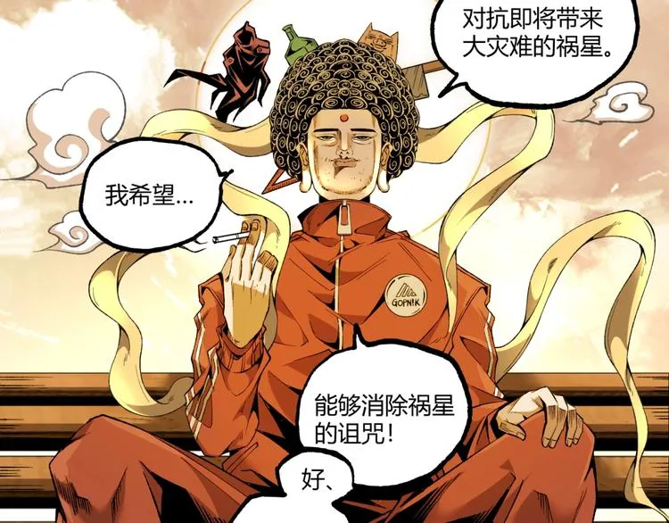 第40话 凶兆降临！ 第54页