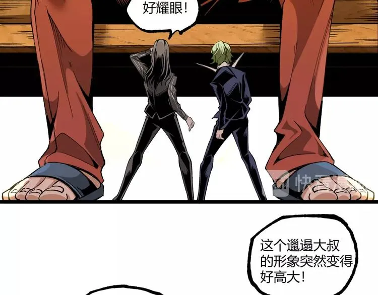 第40话 凶兆降临！ 第55页