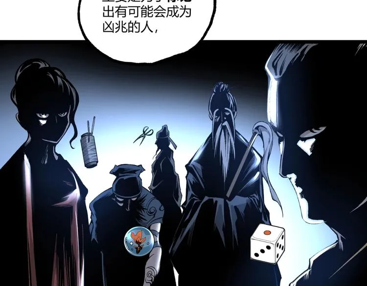 第40话 凶兆降临！ 第57页