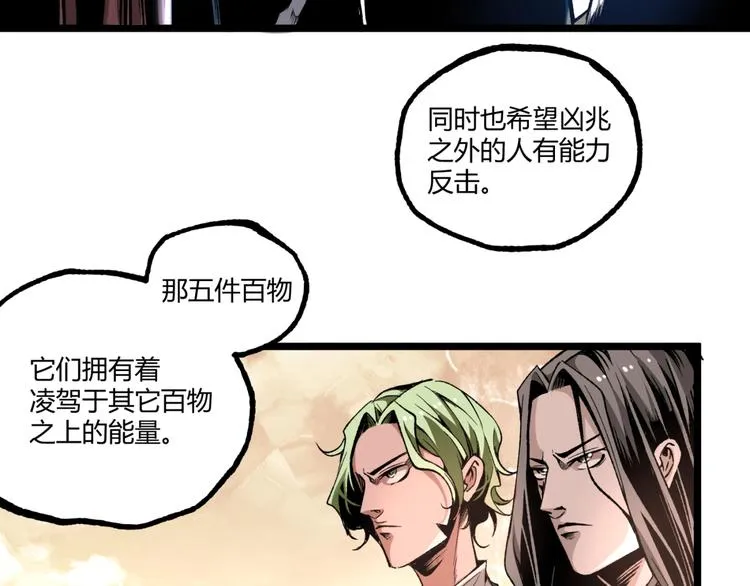 第40话 凶兆降临！ 第58页