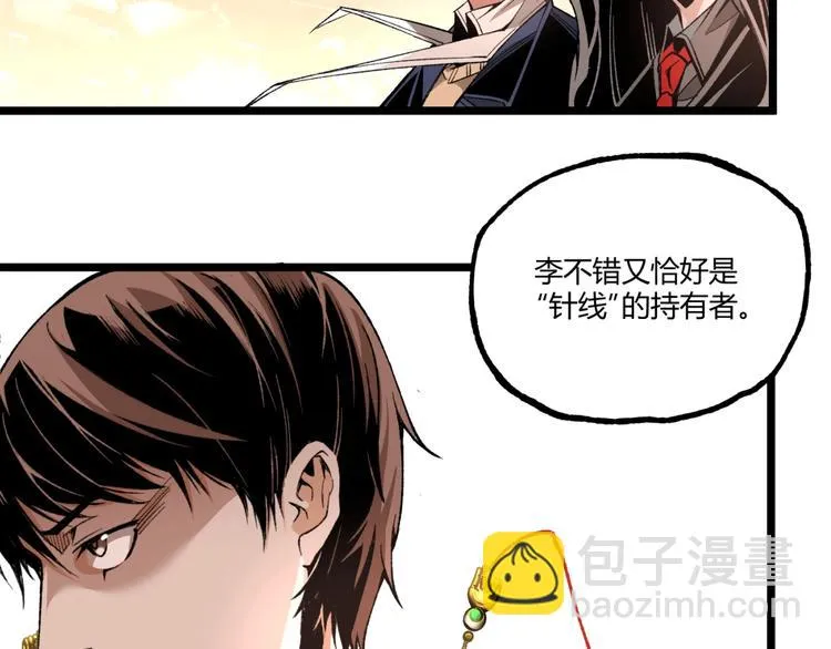 第40话 凶兆降临！ 第59页