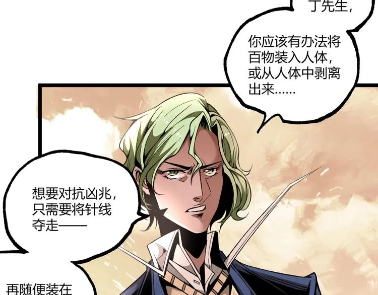 第40话 凶兆降临！ 第65页