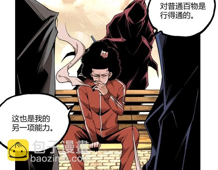 第40话 凶兆降临！ 第67页