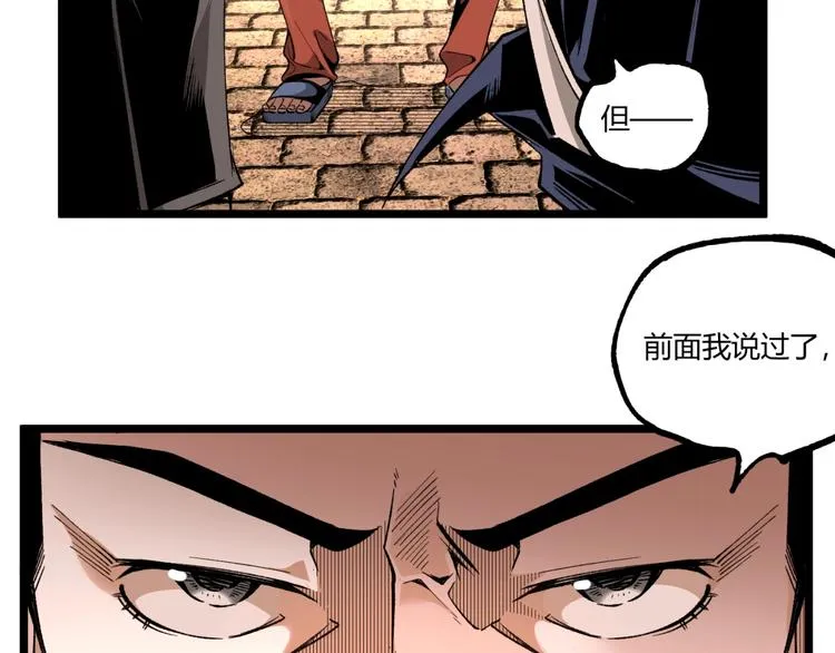 第40话 凶兆降临！ 第68页