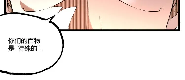 第40话 凶兆降临！ 第69页