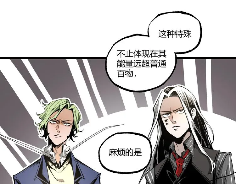 第40话 凶兆降临！ 第70页